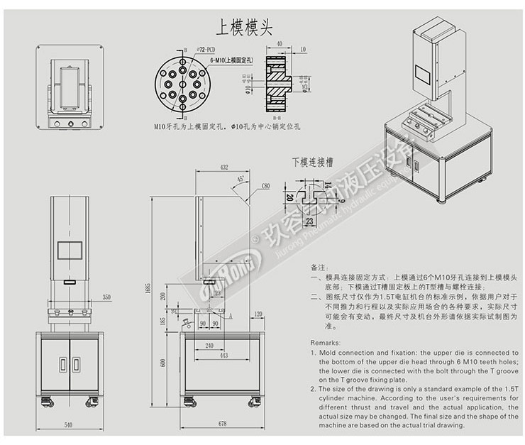 1.5噸伺服壓力機(jī)外觀尺寸